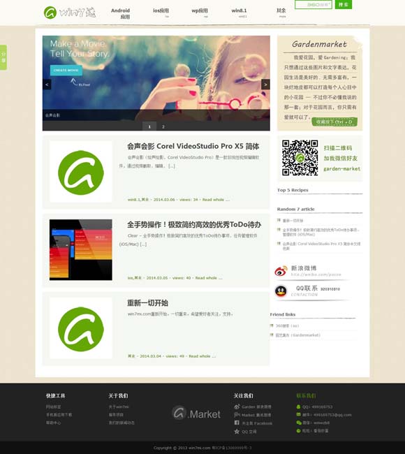 word是什么意思中文翻译怎么读 靳东：掰掉枝子，然后成为自己